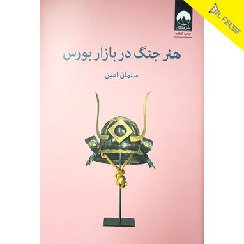 مدل کسب و کار اشتراکی (خلق مشتری خودکار در همه صنایع) مرکز فرهنگی آبی شیراز 3