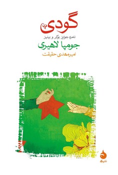 گودی مرکز فرهنگی آبی شیراز 3