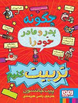 چهار: دی.ان.ای پنهان آمازون، اپل، فیسبوک و گوگل مرکز فرهنگی آبی شیراز 3