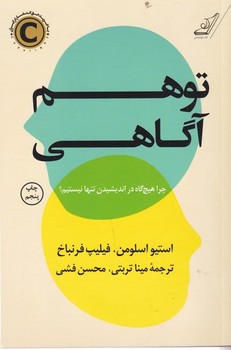 چهار: دی.ان.ای پنهان آمازون، اپل، فیسبوک و گوگل مرکز فرهنگی آبی شیراز 4