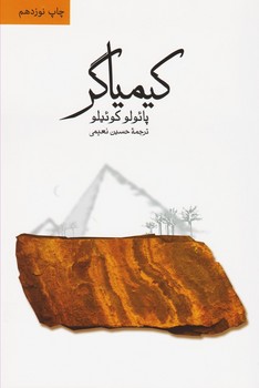 کیمیاگر مرکز فرهنگی آبی شیراز