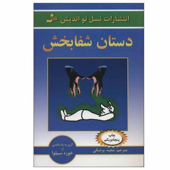 ماکاموشی 2: موش و گربه در خانه‌ی اشباح مرکز فرهنگی آبی شیراز 3