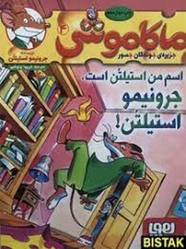 سریال چهار سابقه‌دار 3: ضدحمله‌ی توپ پشمالو مرکز فرهنگی آبی شیراز 4