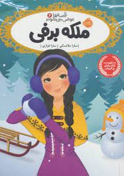 قصه‌ها عوض می‌شوند 2: سیندرلا مرکز فرهنگی آبی شیراز 4