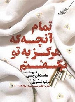 پدر، مادر کمی هم به من گوش کنید: رهنمودهای عملی کودک به بزرگسالان در خصوص انضباط مرکز فرهنگی آبی شیراز 3