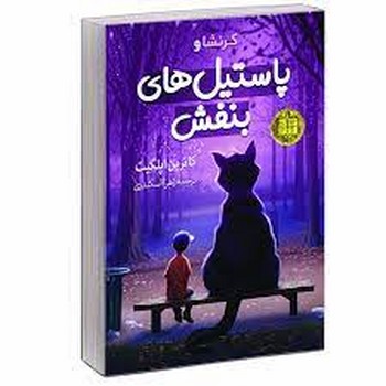 درخت بی زمین مرکز فرهنگی آبی شیراز 3