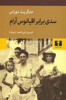 سدی برابر اقیانوس آرام مرکز فرهنگی آبی شیراز