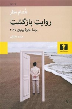 بهترین داستان‌های کوتاه گابریل گارسیا مارکز مرکز فرهنگی آبی شیراز 3