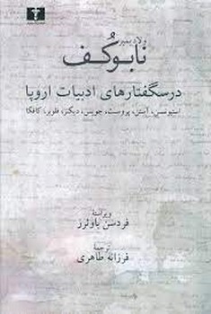 دیوان سومنات مرکز فرهنگی آبی شیراز 3