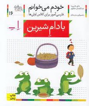 رمان‌های جاویدان جهان: قلعه‌ی حیوانات مرکز فرهنگی آبی شیراز 4