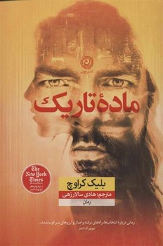 ماده تاریک مرکز فرهنگی آبی شیراز