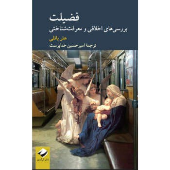 انقلاب ایران ریشه های نا آرامی و شورش مرکز فرهنگی آبی 5