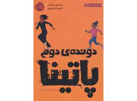 راه ننوشته: با قاسم هاشمی‌نژاد درباره‌‌‌ی کتاب‌هایش مرکز فرهنگی آبی شیراز 4