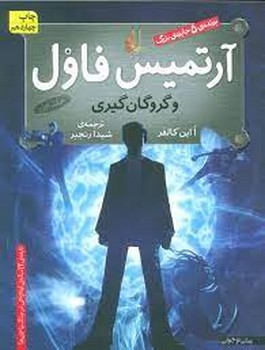 مدرسه‌ی عجیب و غریب 8: خانم تیشین معلم جانشین مرکز فرهنگی آبی شیراز 4