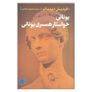 یونانی خواستار همسری یونانی مرکز فرهنگی آبی