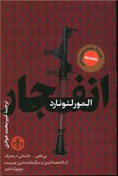 حواسم به غریبه‌ها هست:کتاب جولیا مرکز فرهنگی آبی شیراز 3