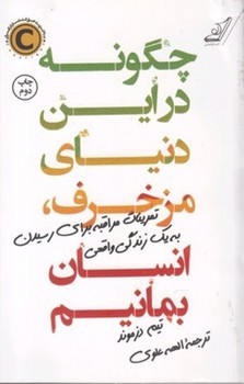 اوپانیشادها: کتاب‌های حکمت مرکز فرهنگی آبی شیراز 4