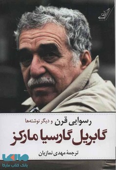 باران در مترو مرکز فرهنگی آبی شیراز 3