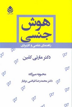 هوش جنسی مرکز فرهنگی آبی شیراز
