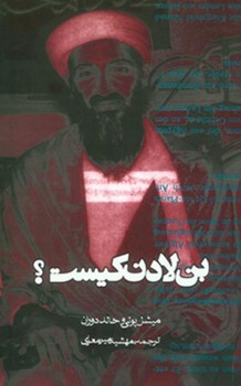 حیات فکری غزالی مرکز فرهنگی آبی شیراز 4