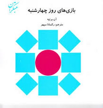 سه گانه تصویری 1: سفر مرکز فرهنگی آبی شیراز 3