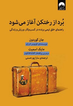 مهندسی خوشبختی مرکز فرهنگی آبی شیراز 3