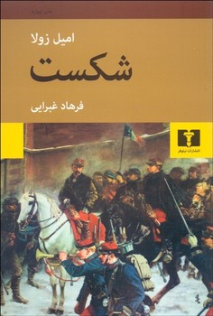 شکست مرکز فرهنگی آبی شیراز