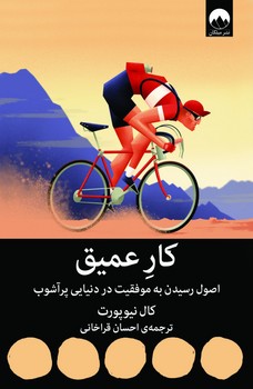 کار عمیق مرکز فرهنگی آبی شیراز