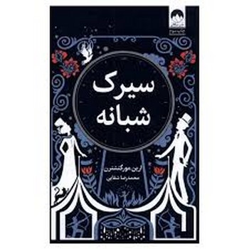 سینمای انقلابی ژان لوک گدار مرکز فرهنگی آبی شیراز 3