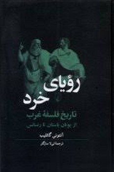 رویای خرد مرکز فرهنگی آبی شیراز