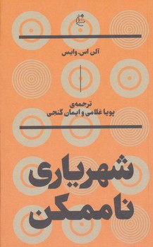 سه کاربرد چاقو مرکز فرهنگی آبی شیراز 3