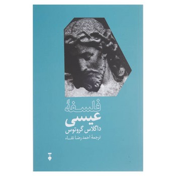 THE DUCHESS OF MALFI مرکز فرهنگی آبی شیراز 3