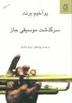 OF LOVE AND OTHER DEMONS مرکز فرهنگی آبی شیراز 4