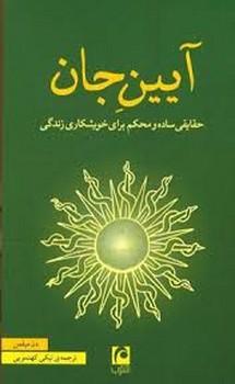 آیین جان مرکز فرهنگی آبی شیراز