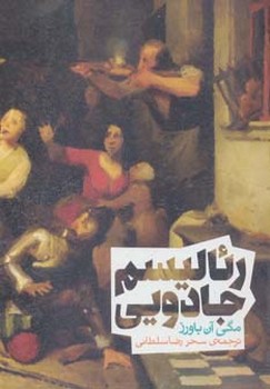 فلسفه ترس مرکز فرهنگی آبی شیراز 3