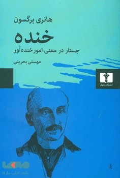 خنده مرکز فرهنگی آبی شیراز