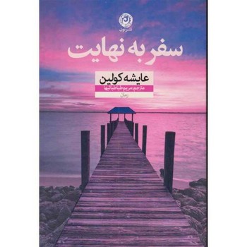 مضامین اصلی قرآن مرکز فرهنگی آبی شیراز 4