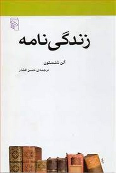 زندگی نامه مرکز فرهنگی آبی شیراز