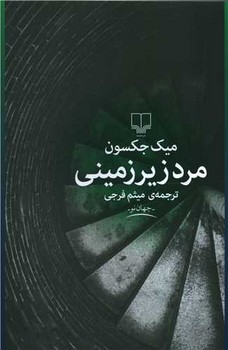 برسد به دست لیلا حاتمی مرکز فرهنگی آبی شیراز 4