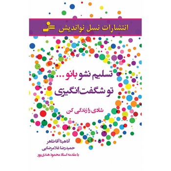 درخت انجیر معابد/2 جلدی مرکز فرهنگی آبی شیراز 4