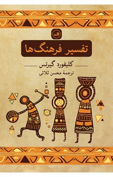 تفسیر فرهنگ ها مرکز فرهنگی آبی شیراز 3