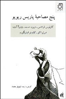 عاشقانه‌های کلاسیک: دزیره (جلداول) مرکز فرهنگی آبی شیراز 4