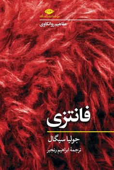 شکارچیان شبح (ارواح از فراسو4) مرکز فرهنگی آبی شیراز 4