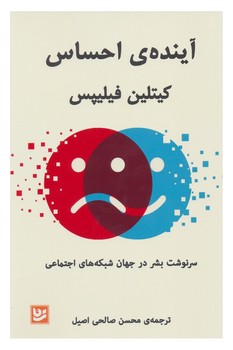 آینده احساس مرکز فرهنگی آبی شیراز