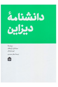 دانشنامه دیزاین مرکز فرهنگی آبی شیراز 3