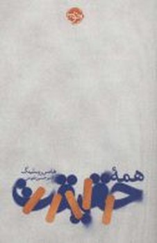 ستاره سازها مرکز فرهنگی آبی شیراز 3