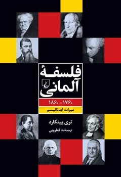 بازیابی مکرر: قدرت اسپینوزا از کجا می آید مرکز فرهنگی آبی شیراز 3