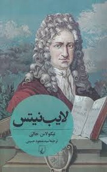 لایب نیتس مرکز فرهنگی آبی شیراز