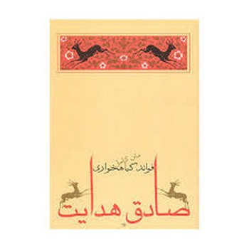 فوائد گیاهخواری