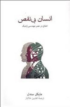 انسان بی نقص مرکز فرهنگی آبی شیراز